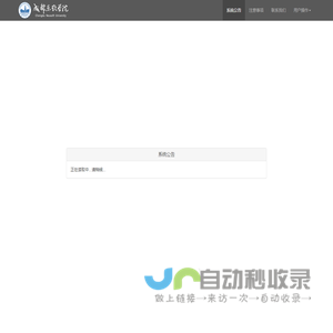 成都东软学院 个人信息认证