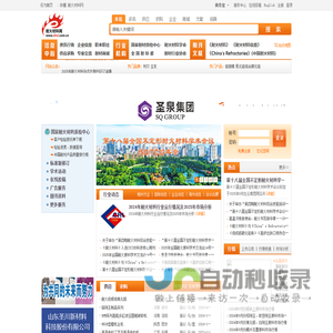 耐火材料网―中钢集团洛阳耐火材料研究院主办的行业综合服务平台