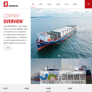 上海伟马国际船舶管理有限公司