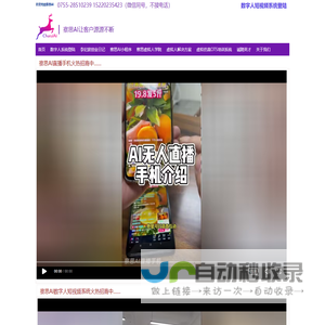 察思AI|李纪波创业日记|察思AIIP|李纪波AIIP|AIIP|察思AI全域IP赋能获客与成交系统|察思AI数字人