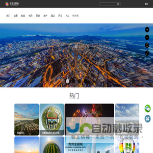 全景品牌馆-全景拍摄,全景航拍,全景视频,720全景,360全景,全景VR,VR视频,VR样板房