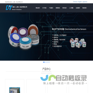 二氧化碳一氧化碳传感器-甲烷氢气冷媒传感器-大毅（上海）实业有限公司