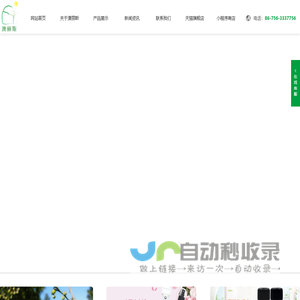 珠海澳丽斯贸易有限公司