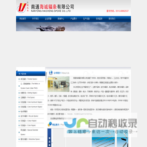 南通海诚辐条有限公司-摩托车辐条 自行车辐条 童车辐条 电动车辐条 曲柄销 机车锁具