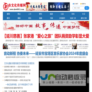 都市文化传媒网