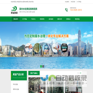 纯水设备_中水回用设备_化工电镀纯水_二级反渗透_污水处理设备-昆山市莱溢环保水处理科技有限公司