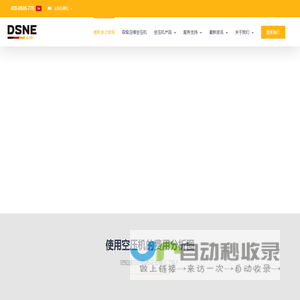 螺杆空压机_无油空压机_静音空压机 - 德斯奈尔节能空压机厂家官网