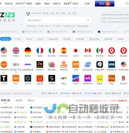 AMZ123亚马逊导航-跨境电商出海门户