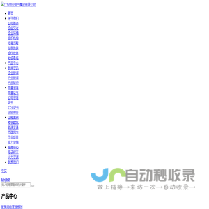 广东创亚电气集团有限公司