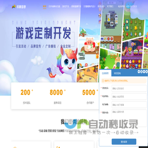 游戏开发公司-元宇宙开发公司  大连执象科技有限公司