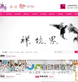 春语初心网_春语初心