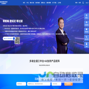 百胜软件_全渠道零售解决方案，能落地的数字化转型中台_进销存管理系统