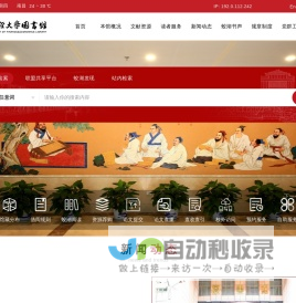 江西财经大学图书馆