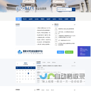 江服就业信息网
