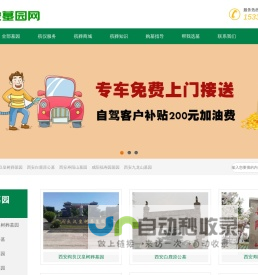 西安公墓-陵园墓地选择西安墓园网