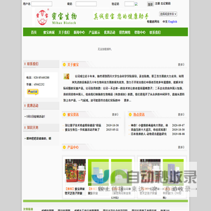 破壁灵芝孢子粉、破壁蜂花粉、蜂胶、虫草等供成都市四川省重庆市全国乐山市绵阳市北京市深圳市-首页 - bcwl.net
