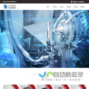 北京长空喷砂设备有限公司