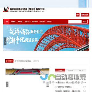 南京南部路桥