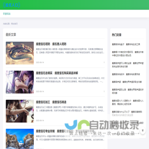 实用的手游玩法分享网站 - 锁因游戏网