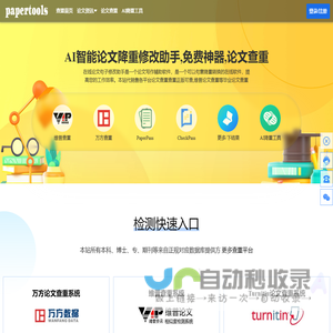火蝶论文查重软件免费_免费论文降重修改_论文检测_论文降重修改_毕业论文修改_博士论文修改_硕士论文修改