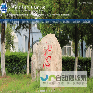 武汉信息传播职业技术学院