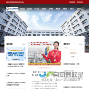 昆明朝阳技工学校官网 - 域名未授权