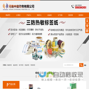 河南中维印务有限公司