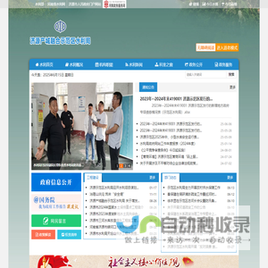 济源产城融合示范区水利局