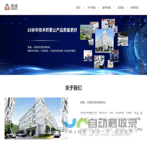 微谱-大型研究型检测机构