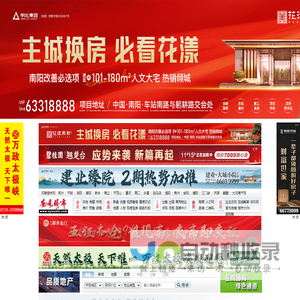 南阳楼市网|南阳房产网|南阳房地产网|中原楼市网|河南楼市网|河南房地产|南阳房产超市网|www.nyloushi.com|南阳房地产业门户网站