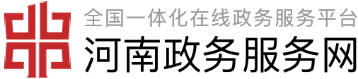 济源产城融合示范区水利局