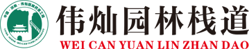 玻璃水滑道-空中飞船-滑道厂家-观光平台-景观设计-魔毯厂家-河南伟灿园林栈道工程有限公司