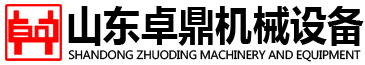 玻璃夹胶机_玻璃夹胶炉_玻璃夹胶设备-山东卓鼎机械设备有限公司