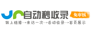 便捷办公助手导航页